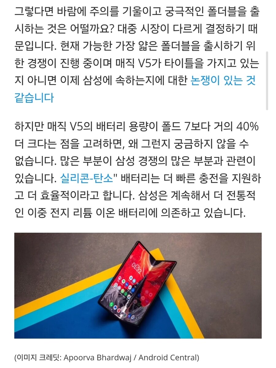 갤럭시 Z 폴드 7에 푹 빠졌는데, 한 가지 걱정되는 점이 있어요._9.jpg