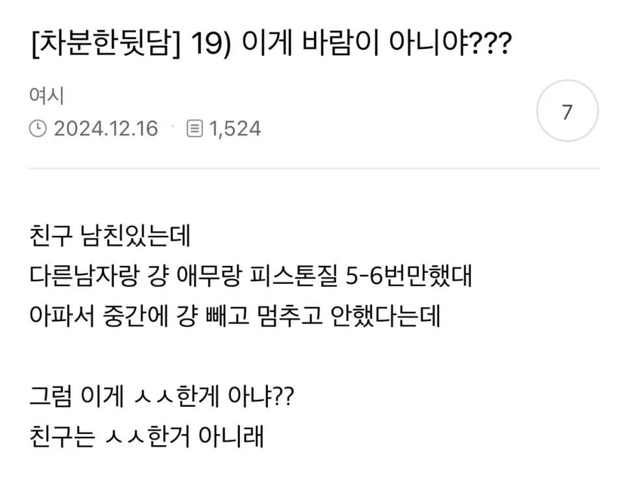 의외로 성행위가 아닌 것_1.webp