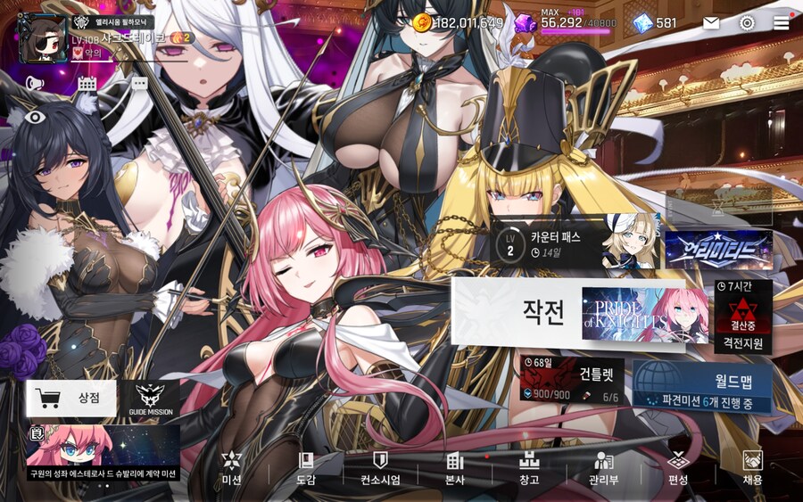 카운터사이드)못 따라가겠어서 반쯤 접긴했는데_1.jpg