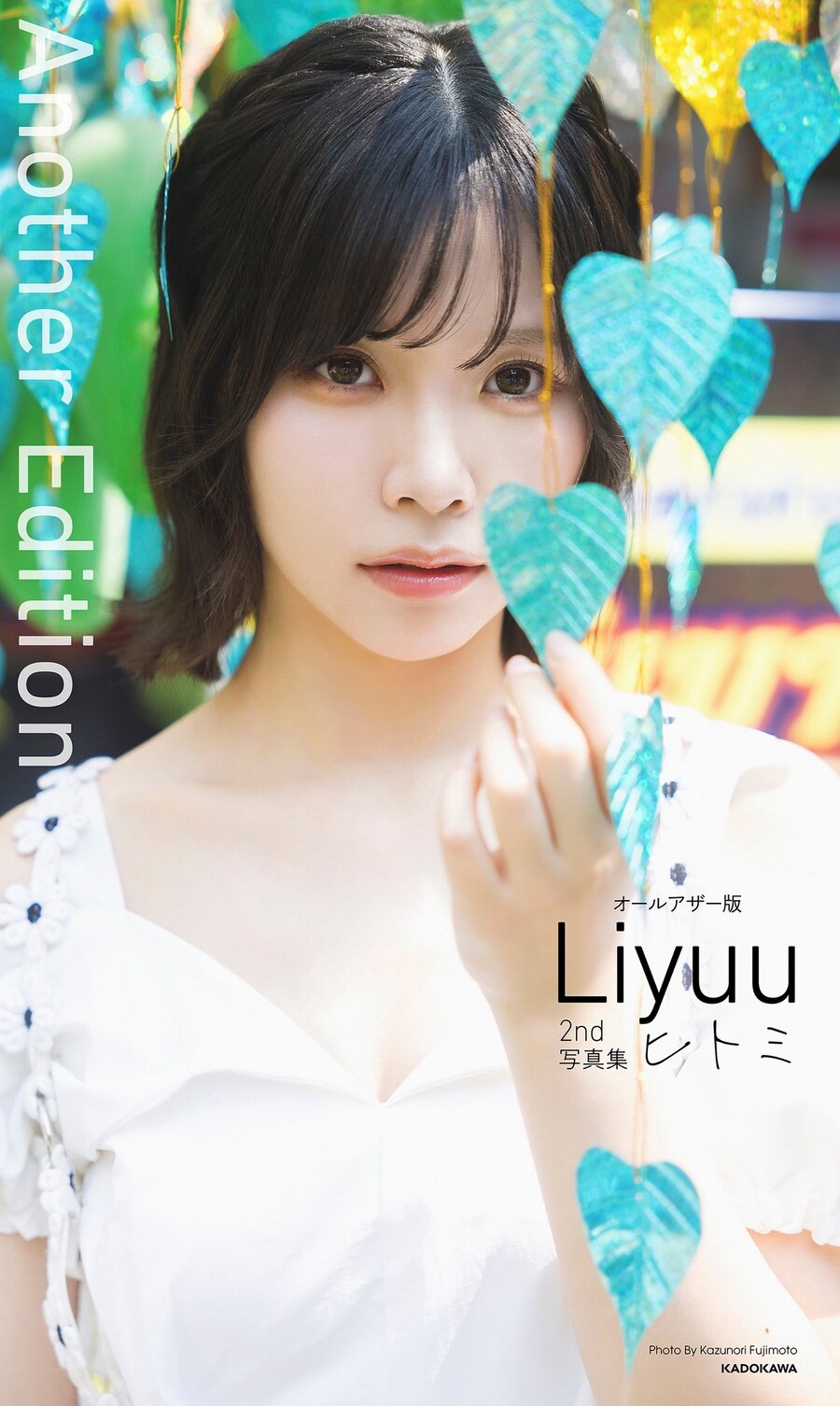 Liyuu 2nd 사진집 「눈동자」올 아더판 디지털 사진집 발매 결정_1.png