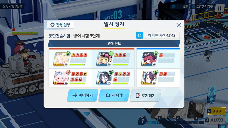 블루아카) 오늘 종전시 판정 개판이네 ;_1.jpg