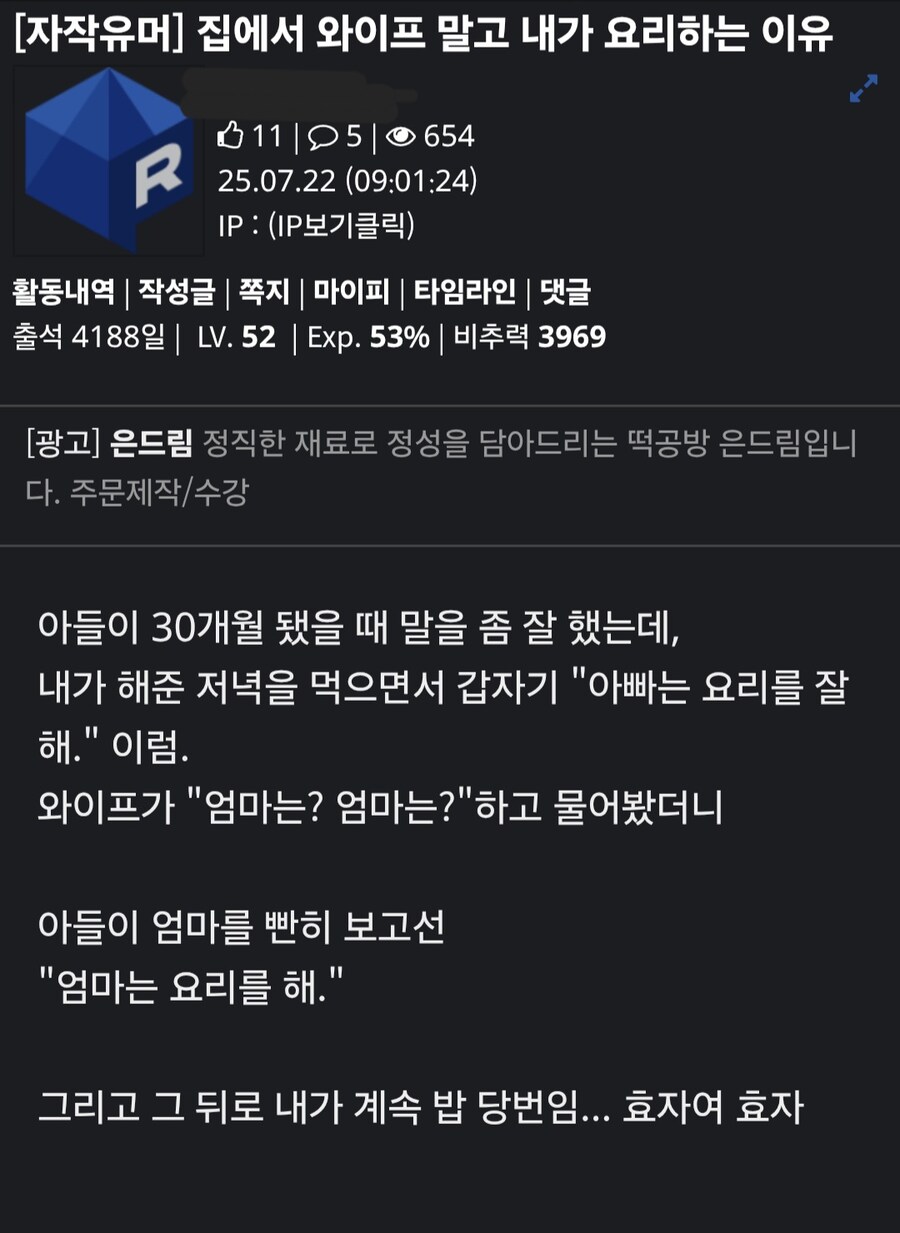 어떤 유게이가 요리 담당이 된 이유_1.jpg