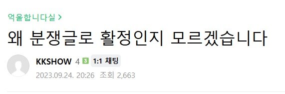 ㅇㅇㄱ) 사이비 통제의 정석_1.jpg