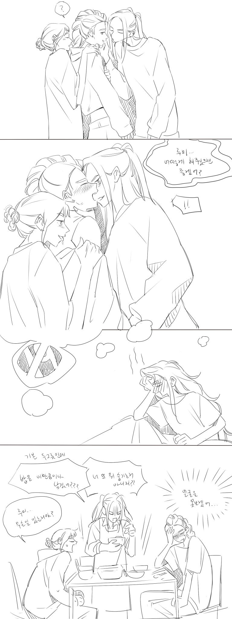 케이팝) 셋이서 어떻게 해?_1.jpg