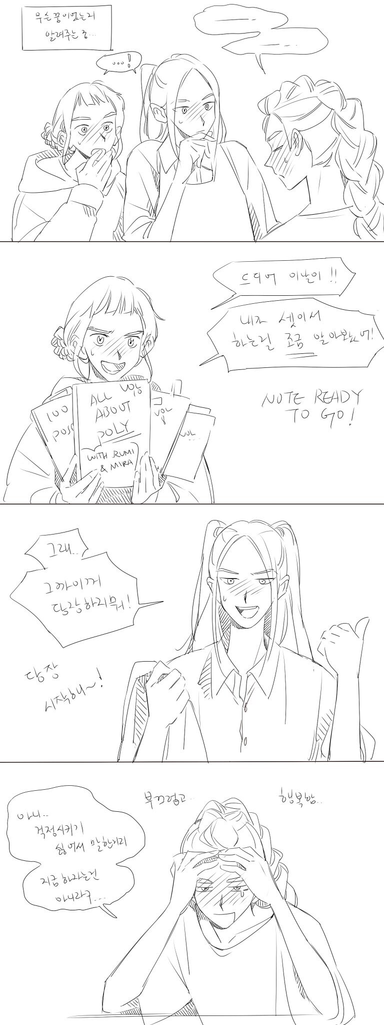 케이팝) 셋이서 어떻게 해?_2.jpg