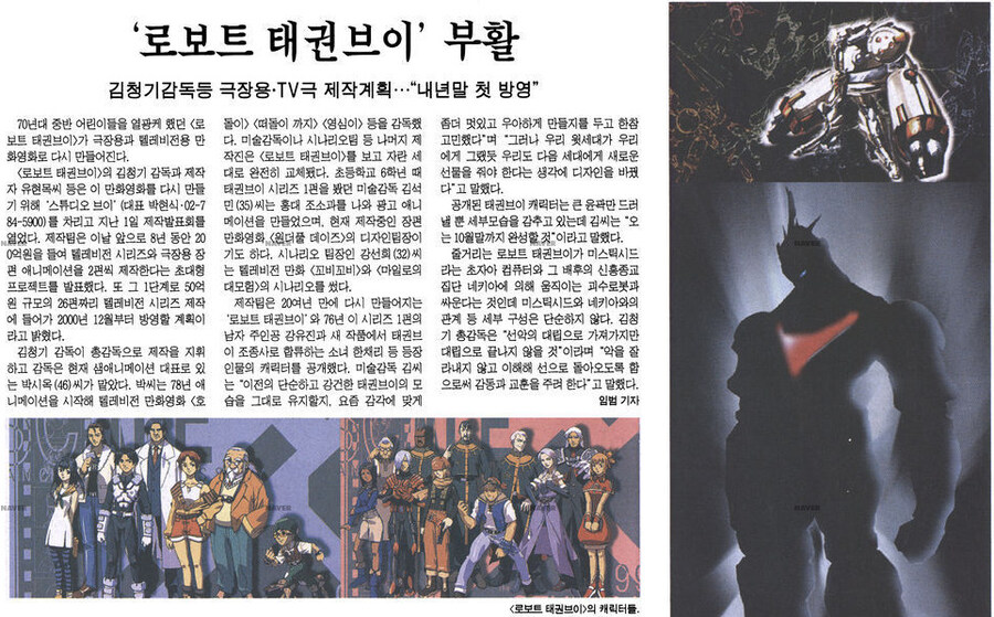 영화) 태권V 부활 최후의 기회_1.jpg