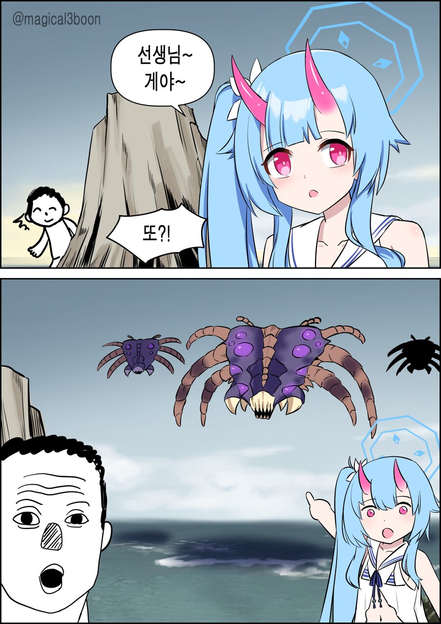 [블루아카]선생님~ 게야_1.jpg