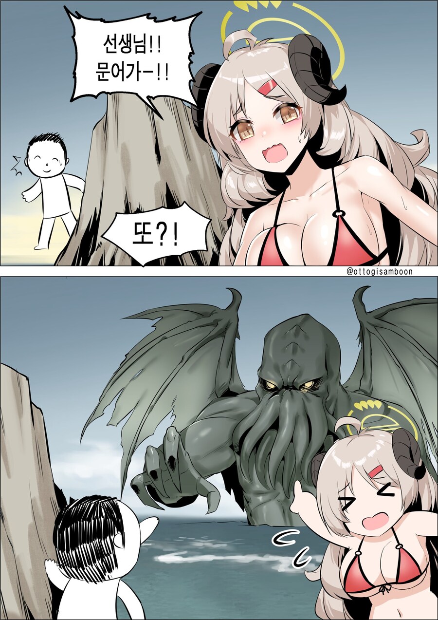 [블루아카]선생님~ 게야_2.jpg