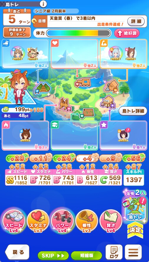 말딸) 무인도 시나리오 요약_1.png