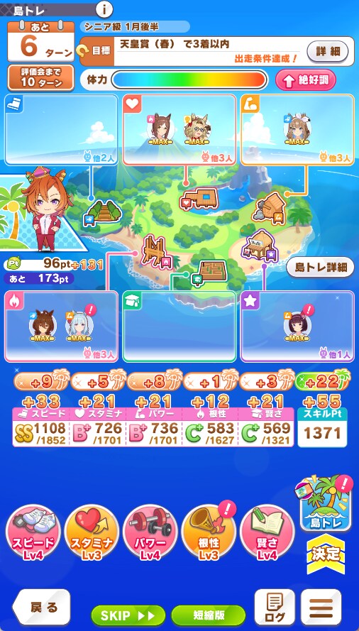 말딸) 무인도 시나리오 요약_3.png