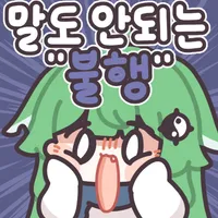 마비M) 유독 마영전 유저들만 내상을 입는 스토-리_7.webp