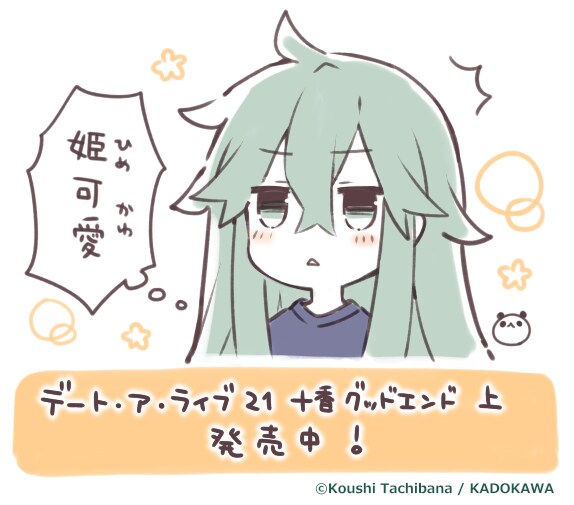 데어라)혼자 과거가 고발프로그램에 나와야 하는 정령_1.png