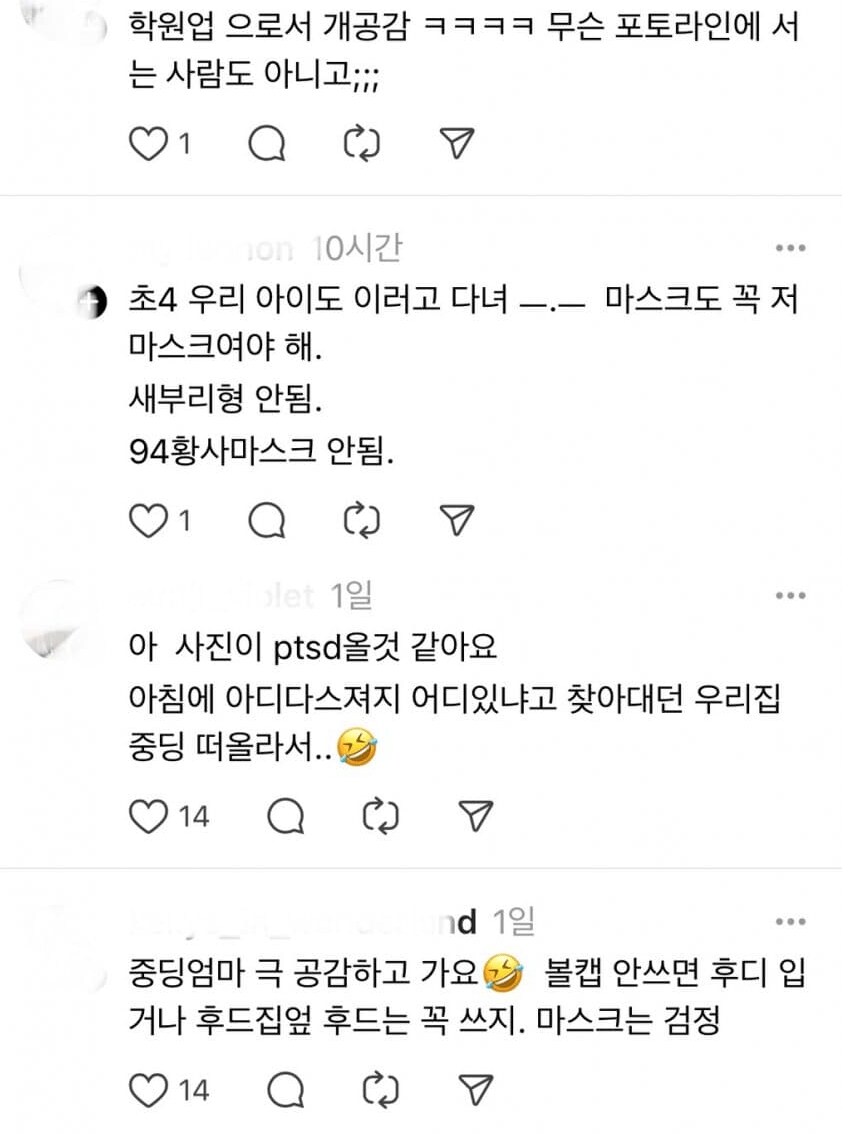 요즘 10대 유행 패션_4.png