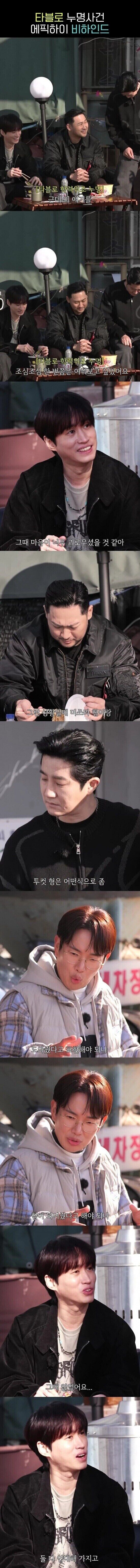 타블로 타진요사건에 에픽하이비하인드_1.jpg