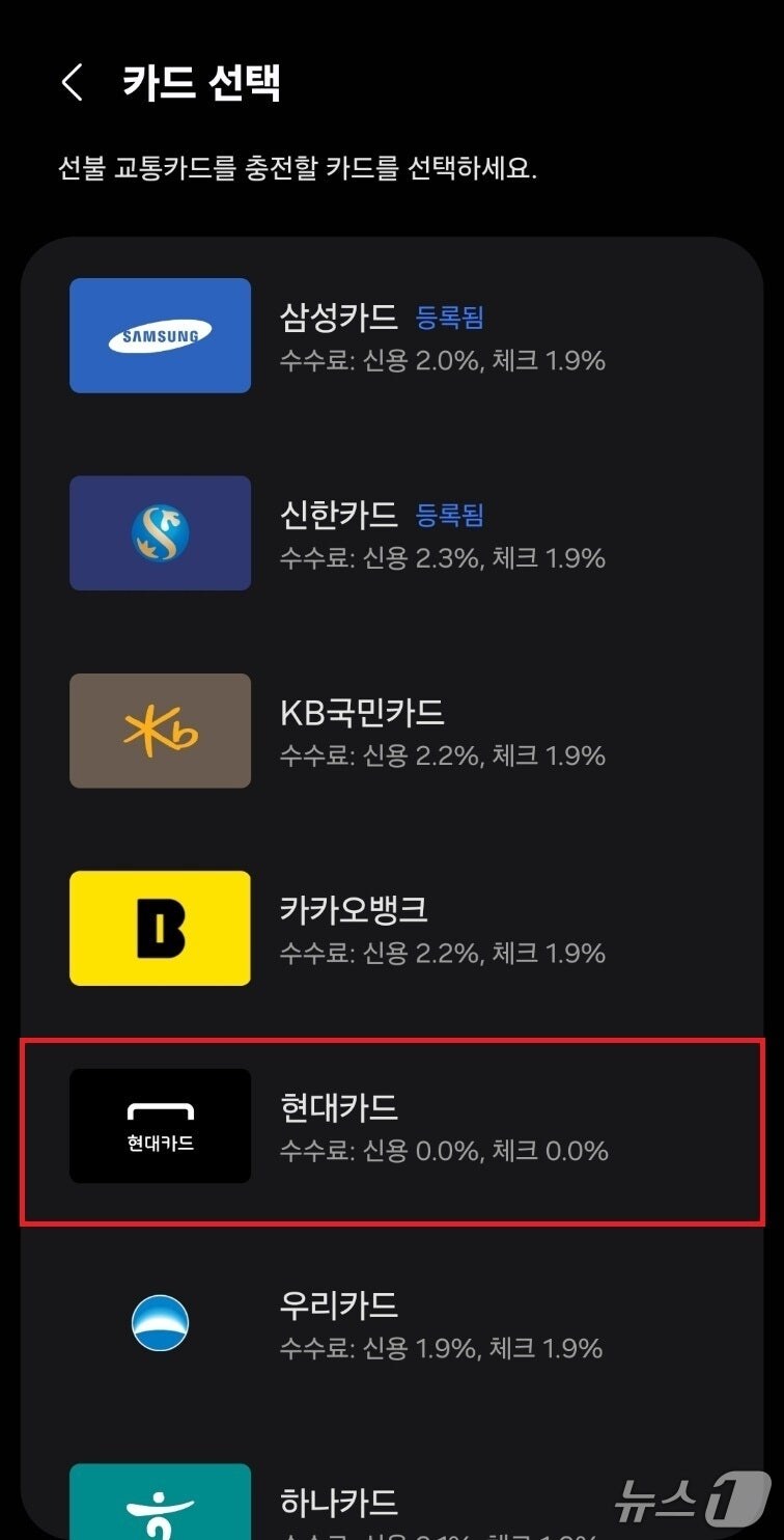 애플페이 교통카드 출시에…삼성페이 교통카드 수수료 '0%'_2.jpg