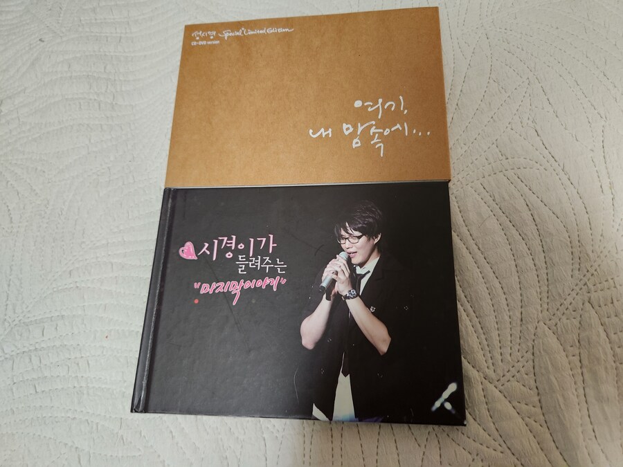 성시경 6집 스페셜 에디션_1.jpg