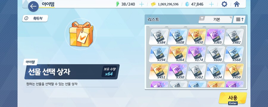 블루아카) 내 밀레니엄, 트리니티 스킬북들이 다 어디간거지_1.jpg