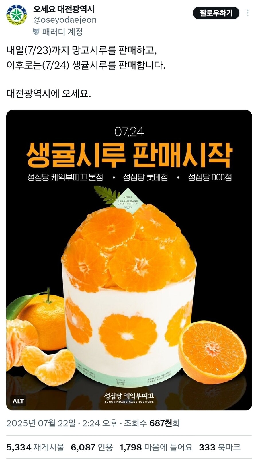 성심당 근황_1.jpg