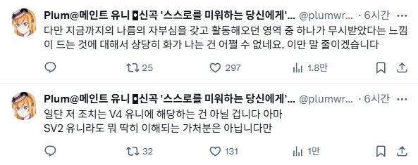 보컬로이드) 이번 유니 판매금지 작곡가 반응_1.png