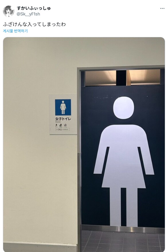 착각을 유발하는 화장실 남녀표시.jpg_1.png