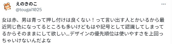 착각을 유발하는 화장실 남녀표시.jpg_4.png