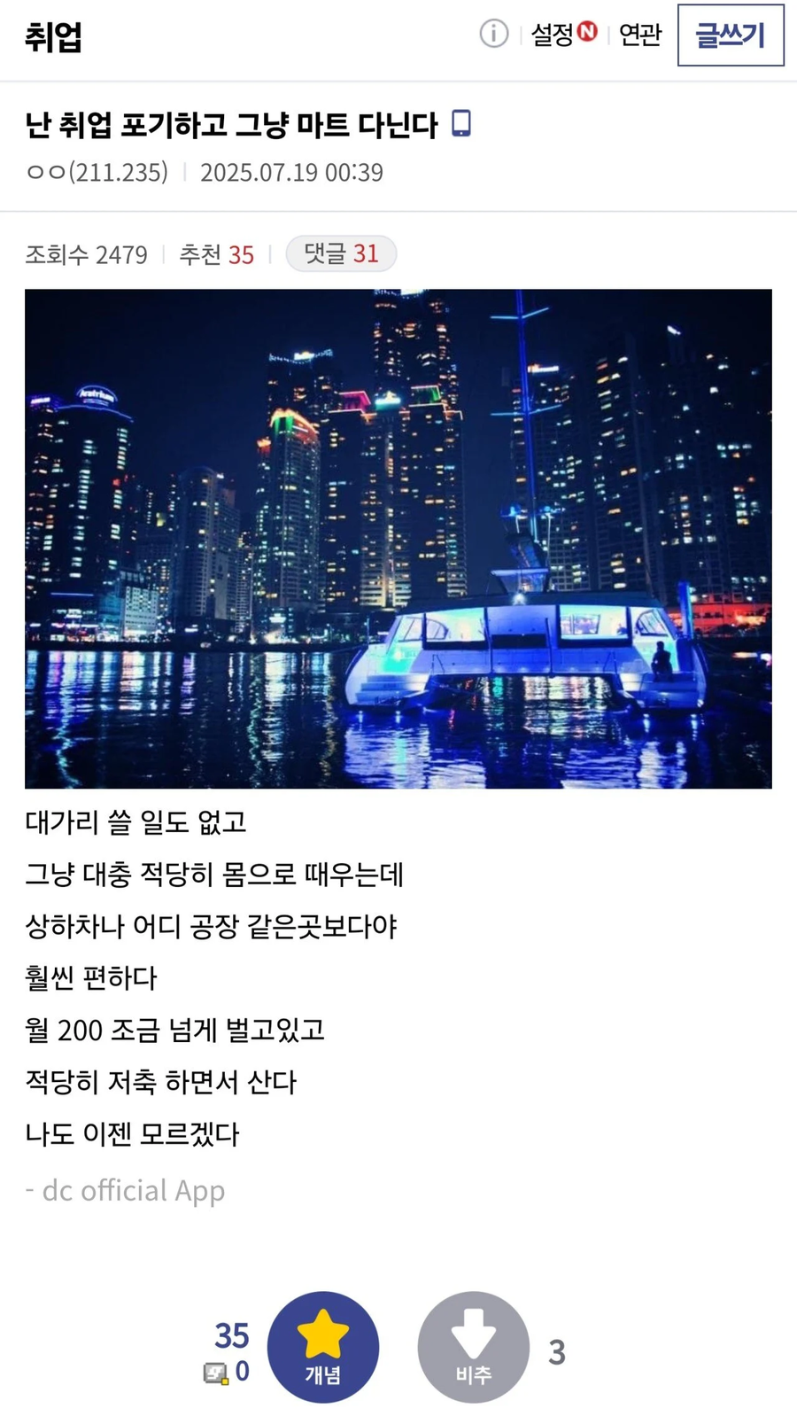 취업을 포기했다_1.webp
