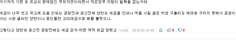 조선)양반은 세금을 안 냈을까?_2.png