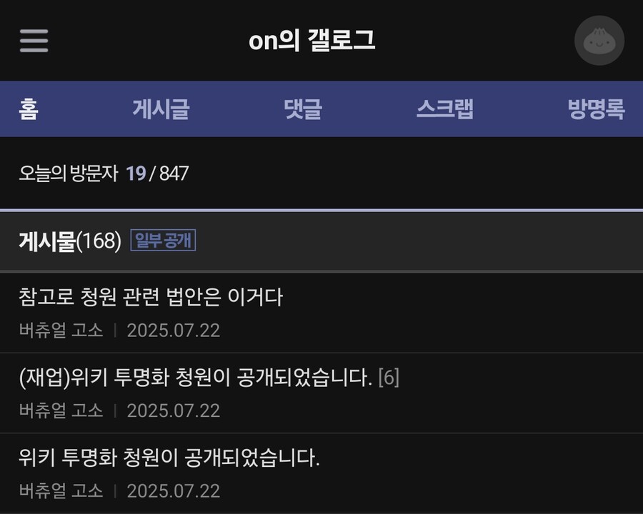 ㅇㅇㄱ) ??? : 법전갤러들은 나무위키 청원을 누가올렷다고 생각함?_4.png