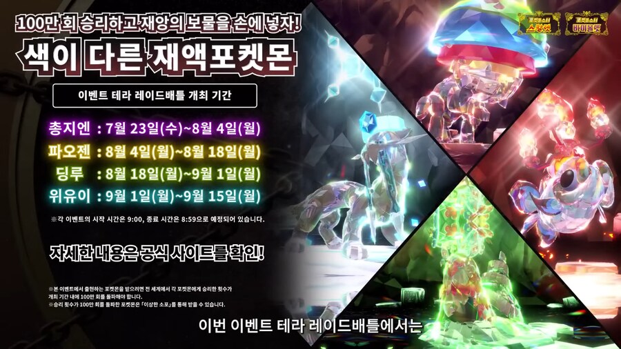 포켓몬) 이로치 준전설 푼다!_1.png