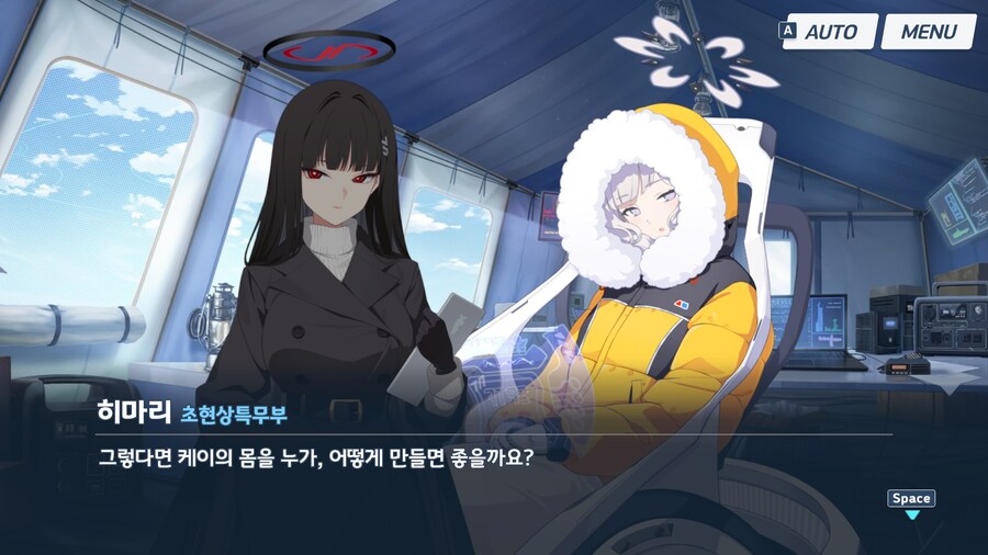 블루아카) 리오가 가장 행복해한 순간_2.jpg