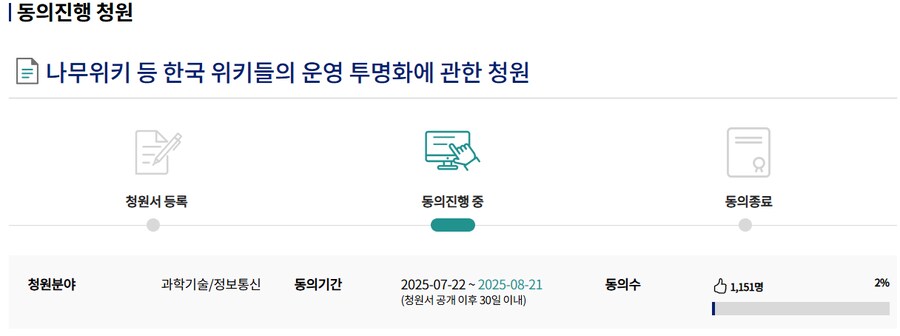 ㅇㅇㄱ)청원 약 3시간 후 결과!_1.png