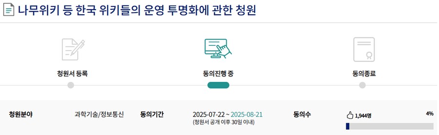 ㅇㅇㄱ)청원 약 3시간 후 결과!_2.png