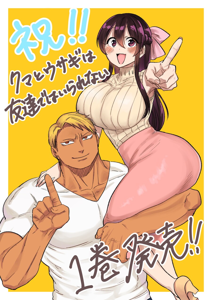 금태남과 거유여대생 만화 근황_1.jpg