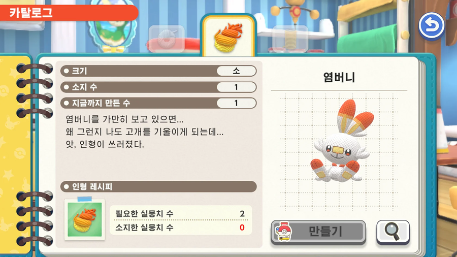 포켓몬 프렌즈 한국어판 소개 영상 및 지원 언어, 공식 홈페이지_6.webp