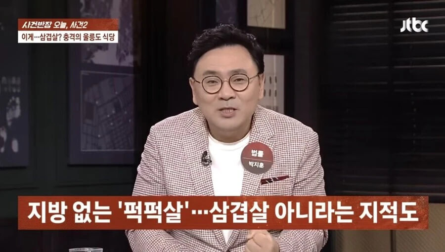 논란의 울릉도 삼겹살집 요약_3.jpg