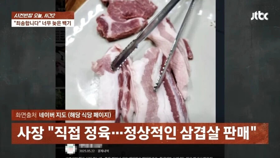 논란의 울릉도 삼겹살집 요약_11.jpg