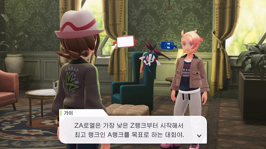 포켓몬 레전즈 Z-A 홈페이지 갱신, 구입 특전_23.png