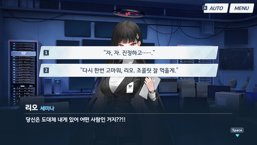 블루아카) 이쯤되면 그냥 재혼해라_23.png