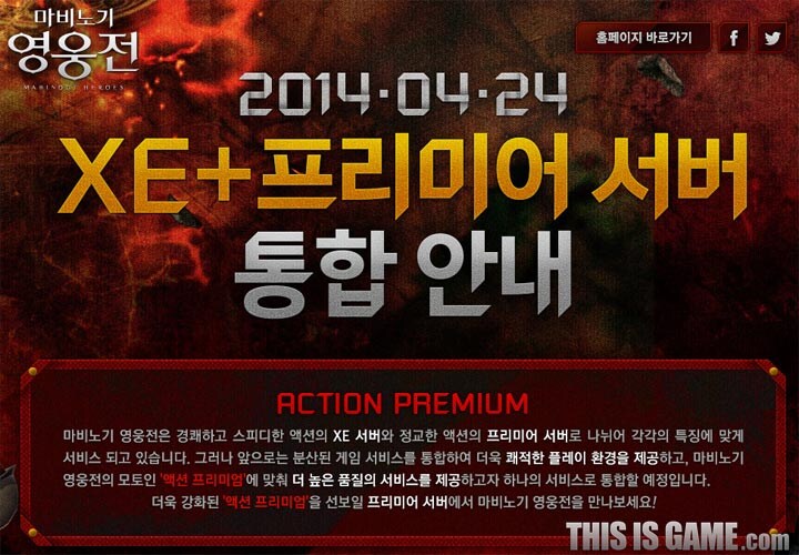 메이플) 리부트는 언젠가 죽일 서버라는건 알고 있었음_1.png