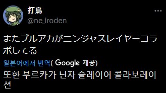 블루아카) 이번 배틀패스 뉴스를 보는 한일쪽 반응.jpg_2.png