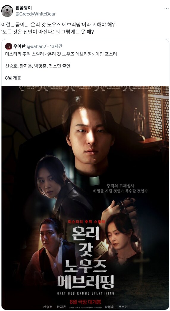 흔한 한국 영화 제목.jpg_1.png