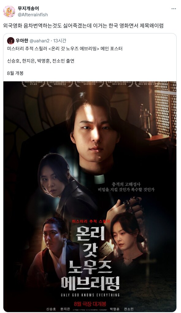흔한 한국 영화 제목.jpg_2.png