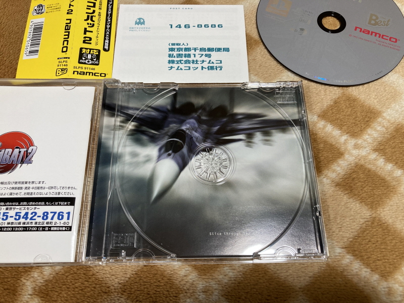 에이스 컴뱃 2 the Best & 에어리어88(エリア88)_17.jpg