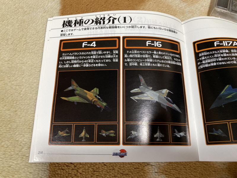 에이스 컴뱃 2 the Best & 에어리어88(エリア88)_25.jpg