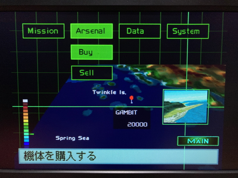 에이스 컴뱃 2 the Best & 에어리어88(エリア88)_33.jpg