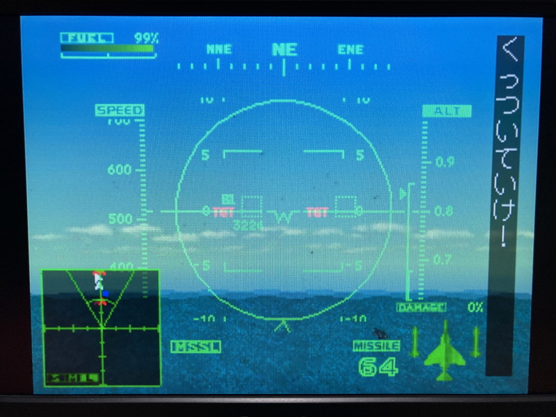 에이스 컴뱃 2 the Best & 에어리어88(エリア88)_36.jpg