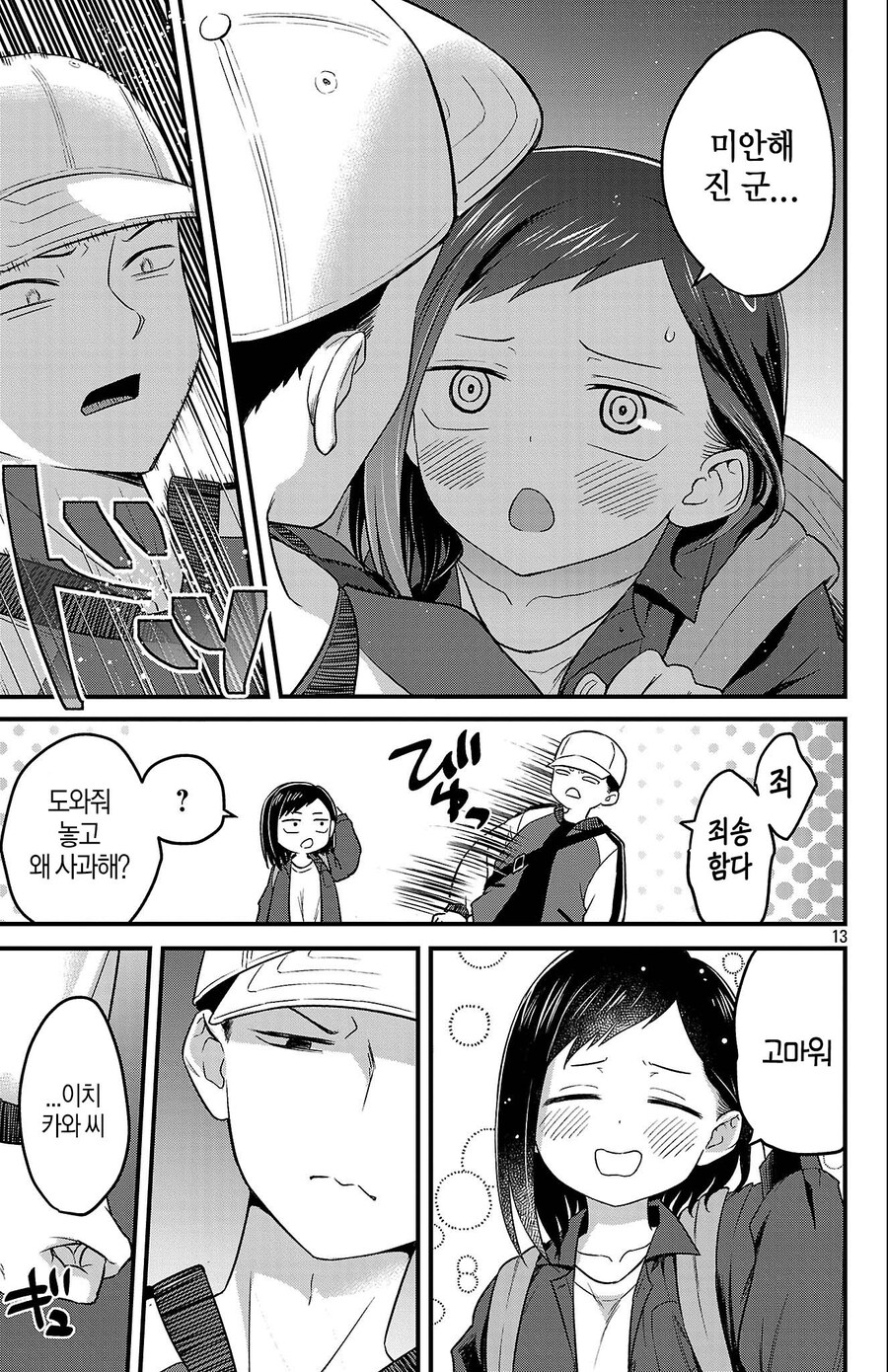 누마위 재밋을려나_2.jpg