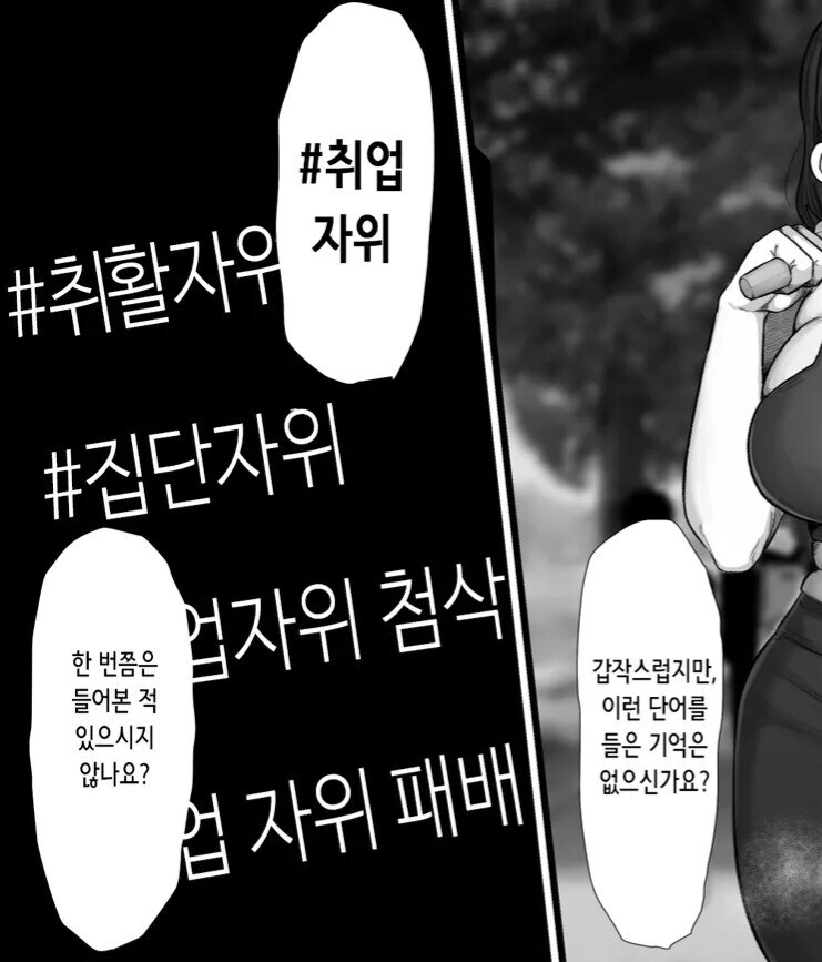 유게이 취준 실패하는이유_2.jpg