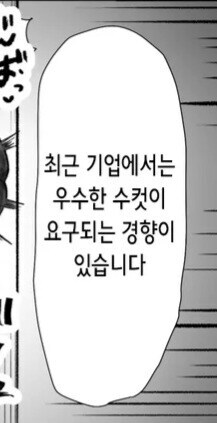 유게이 취준 실패하는이유_3.jpg