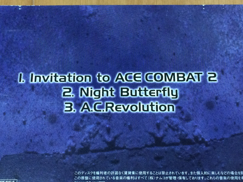 에이스 컴뱃 2 the Best & 에어리어88(エリア88)_113.jpg